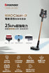 Bmxmao - 電動濕拖無線吸塵器MAO Clean M7 洗地機 (金色）