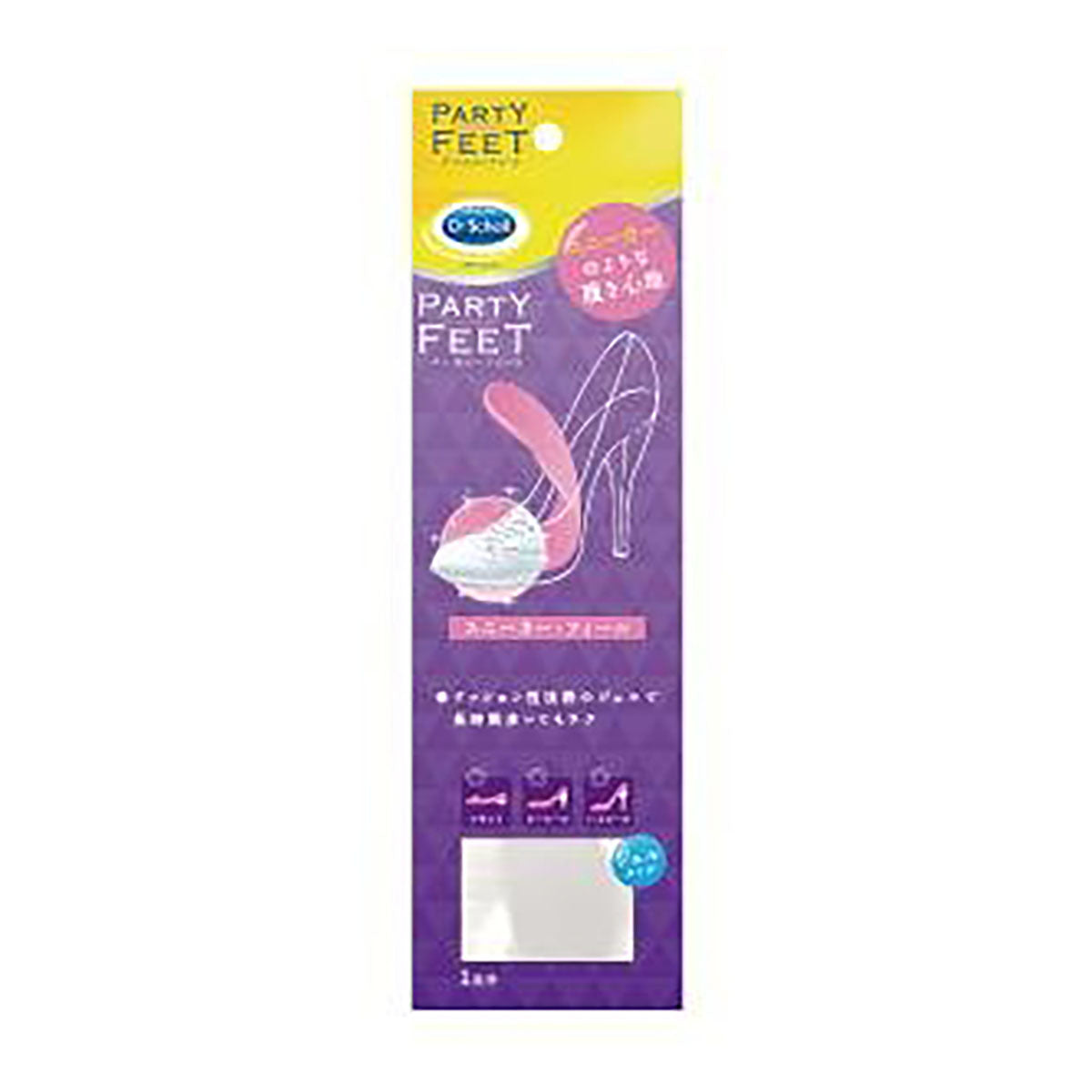 Dr Scholl PARTY FEET 高跟鞋墊 (足弓加厚款)(女士款)