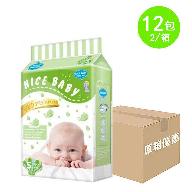 Nice Baby 嬰兒紙尿片細碼 - 金裝 (2箱共12包)