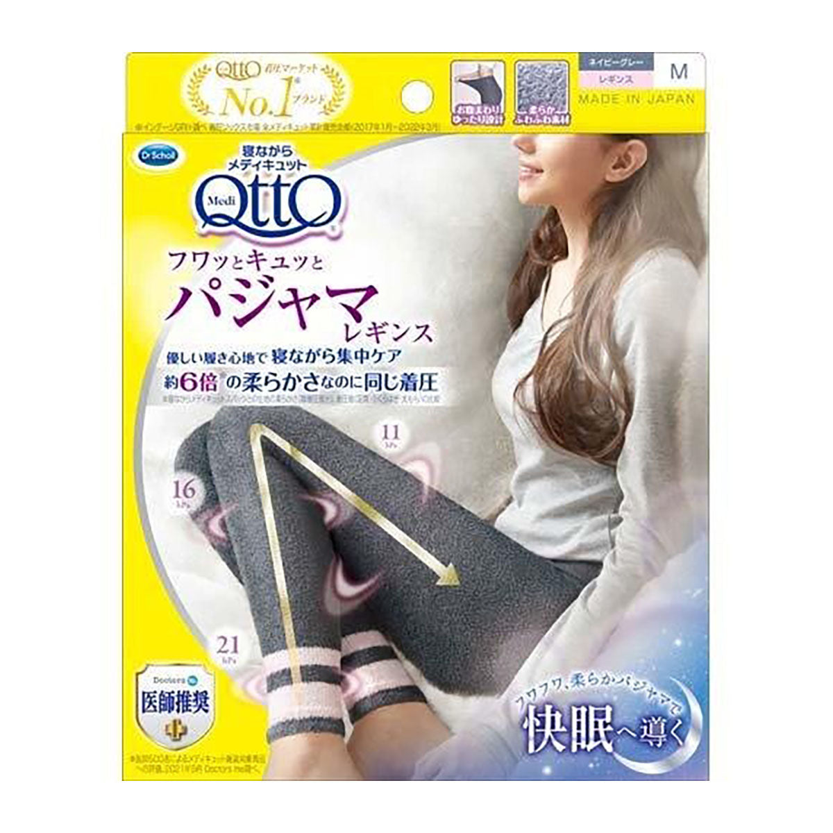 Dr Scholl MediQttO 家用美腿壓力襪褲 (中碼/大碼)