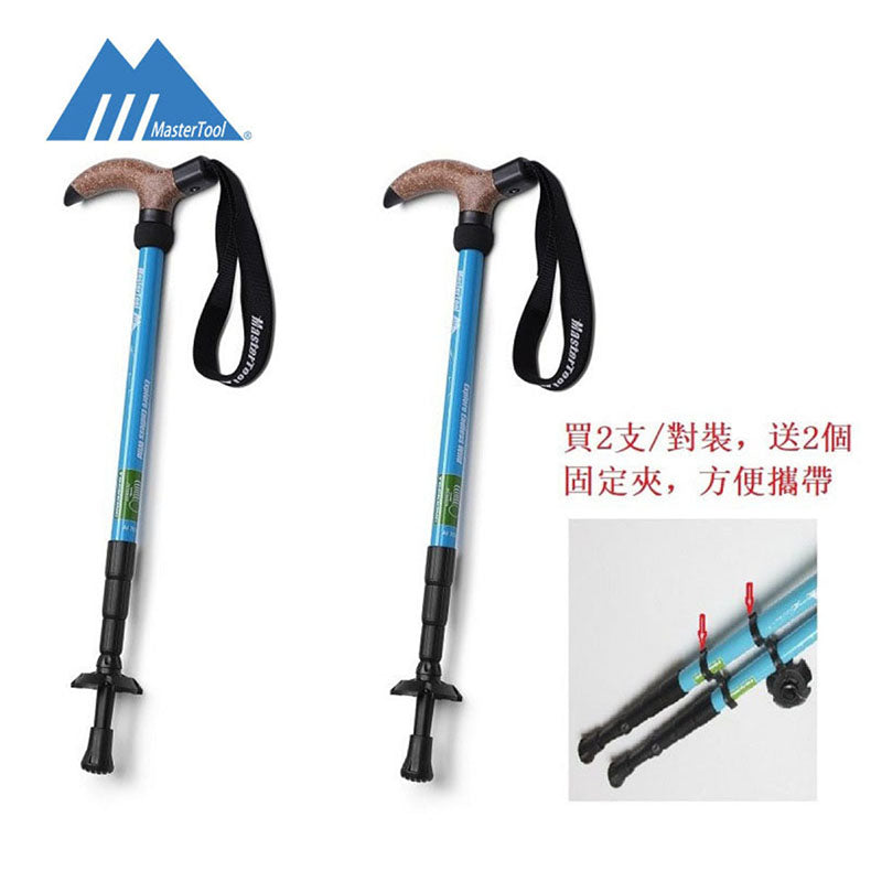MasterTool 戶外多功能登山徒步 T柄 手杖（ 2支裝）（藍色）