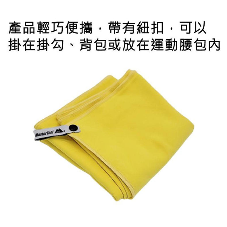 MasterTool 超薄便攜運動毛巾（黃色）