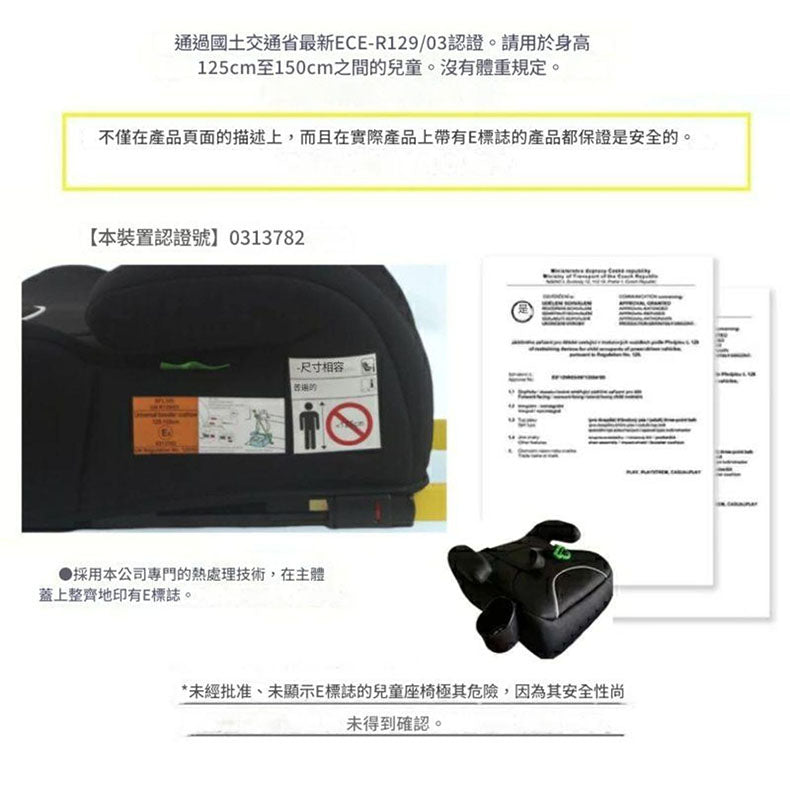 MasterTool - 汽車專用兒童安全座椅 (黑色)