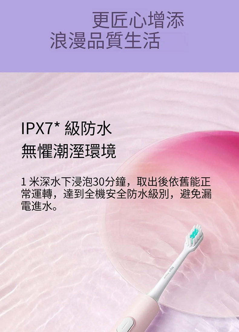 小米 - 米家聲波電動牙刷 T200C