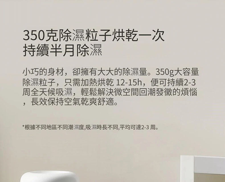 小米有品 - 德爾瑪迷你除濕器 DEM-CS10M