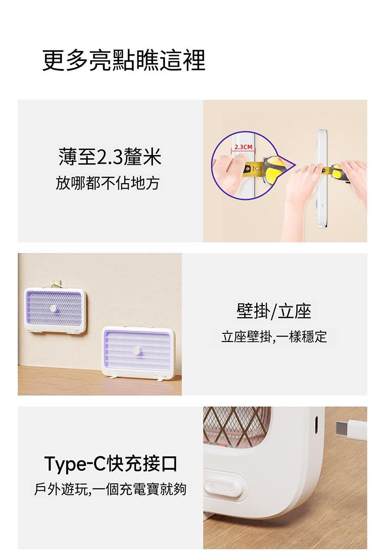 小米有品 - Qualitell 質零強力滅蚊屋 K6