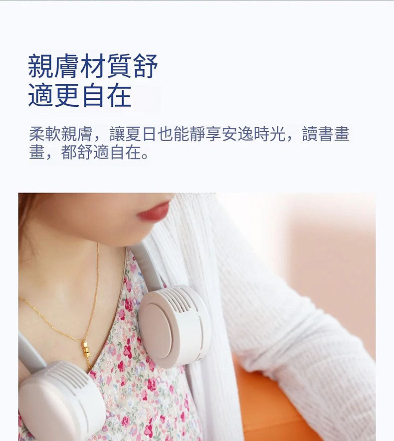 小米有品 - 小達飛躍掛頸風扇 (白色)