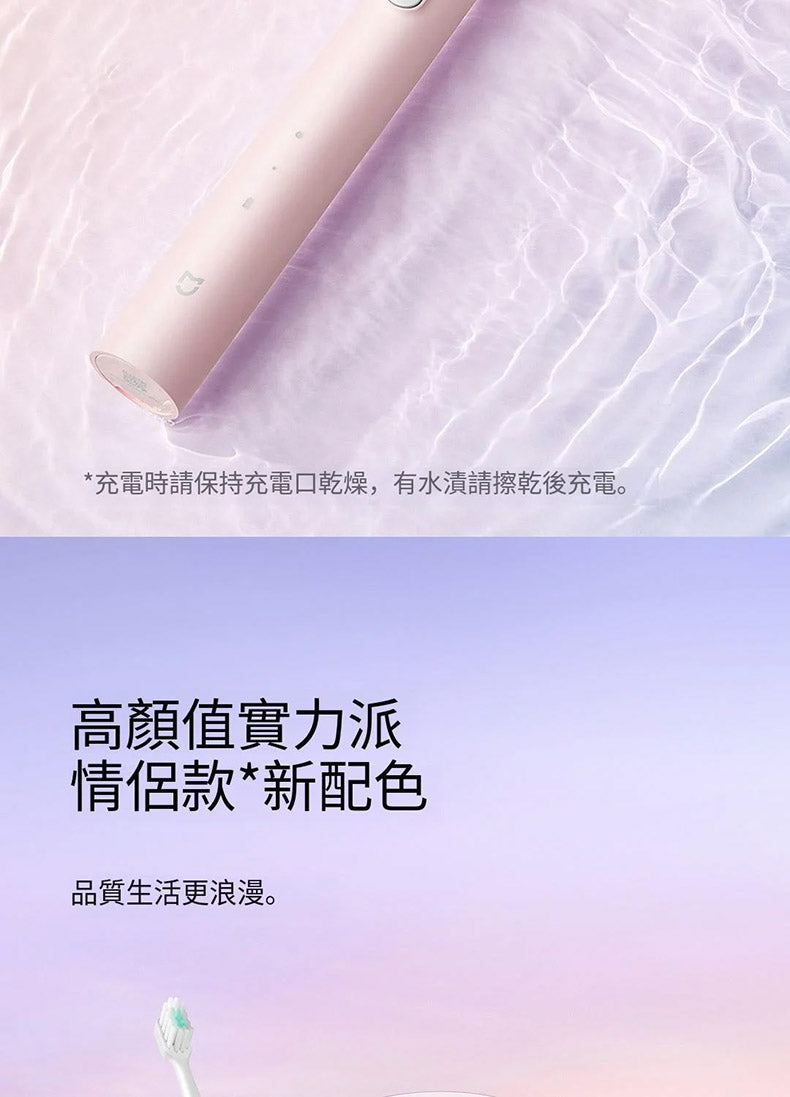 小米 - 米家聲波電動牙刷 T200C