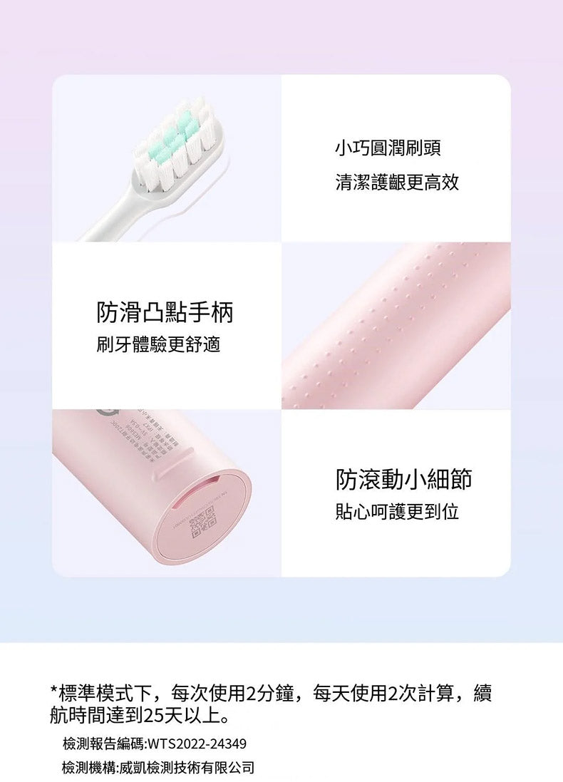 小米 - 米家聲波電動牙刷 T200C