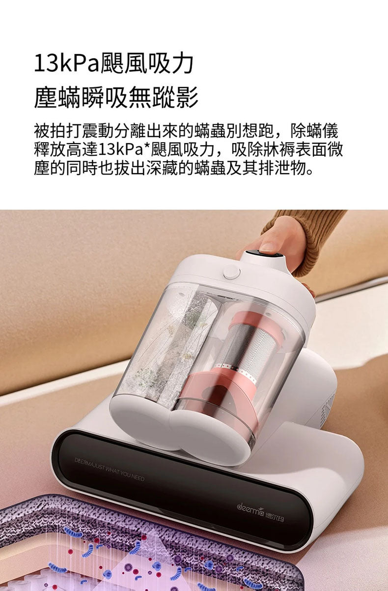小米有品 - 德爾瑪雙塵杯除蟎儀 CM980
