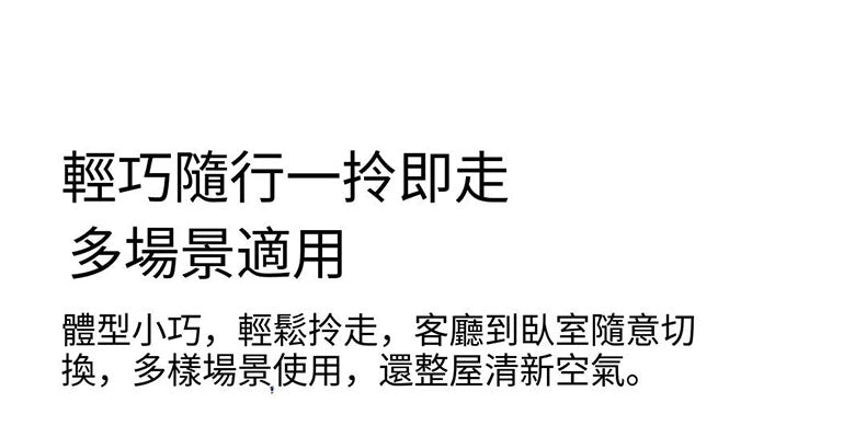 小米有品 - FIVE HOME 福愛屋桌上型空氣循環扇