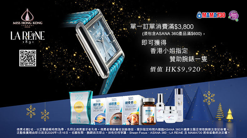 LA REINE Pearl of The Ocean 珍愛流傳 Sheen Focus