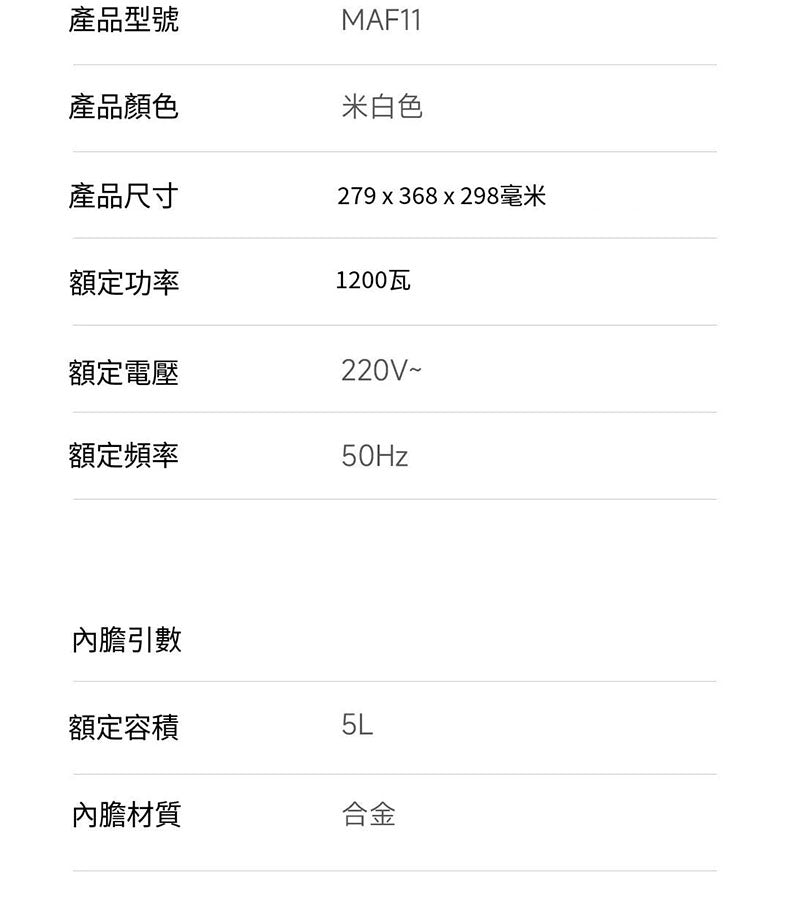 小米 - 米家氣炸鍋 N1 5L