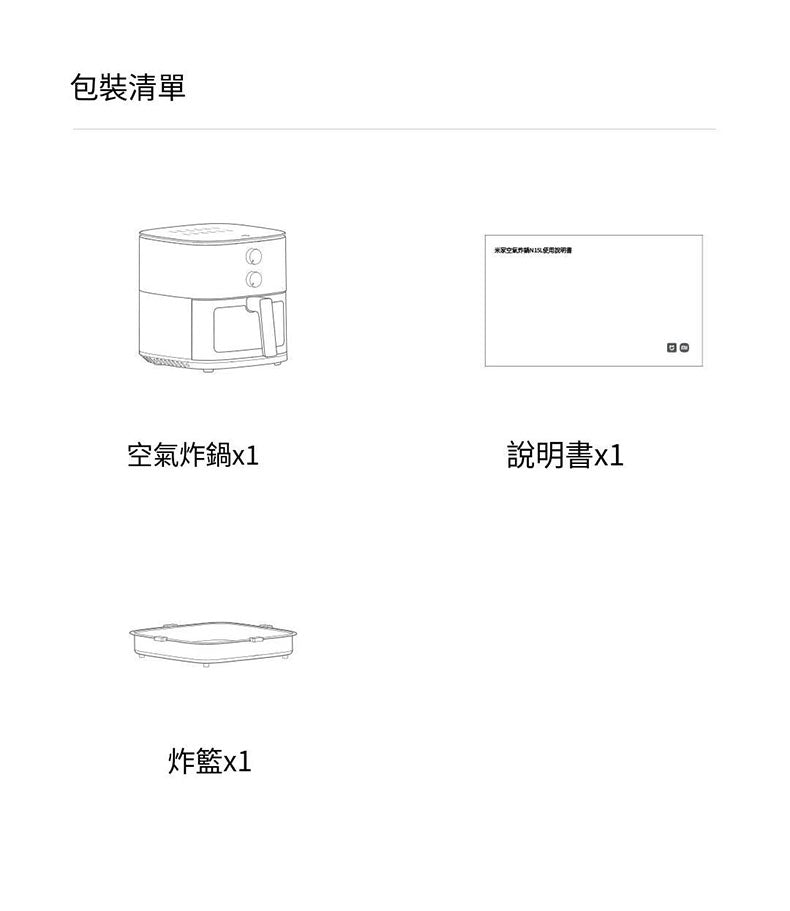 小米 - 米家氣炸鍋 N1 5L
