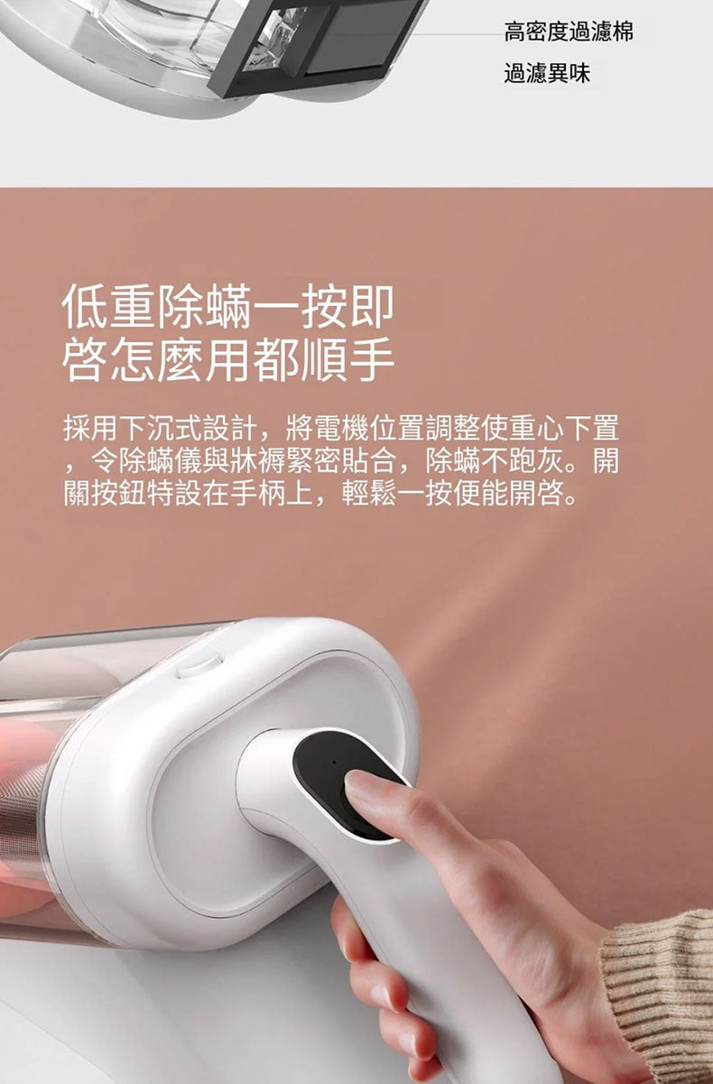 小米有品 - 德爾瑪雙塵杯除蟎儀 CM980