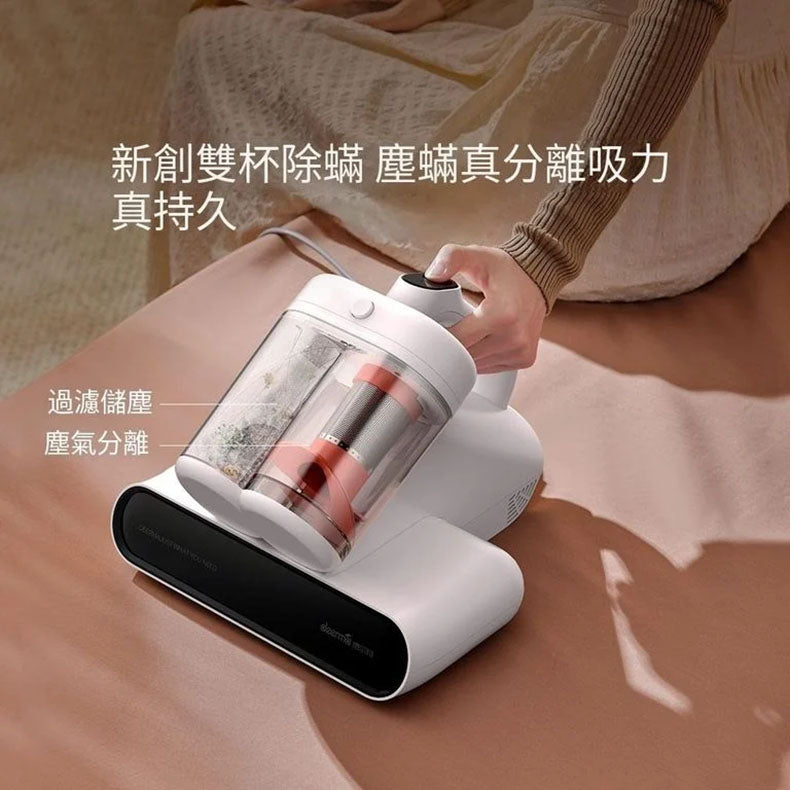 小米有品 - 德爾瑪雙塵杯除蟎儀 CM980