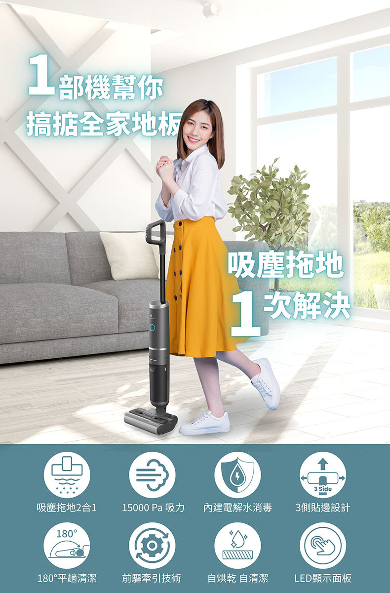 POWER LIVING - H28 升級版無線全自動乾濕兩用吸塵洗地機