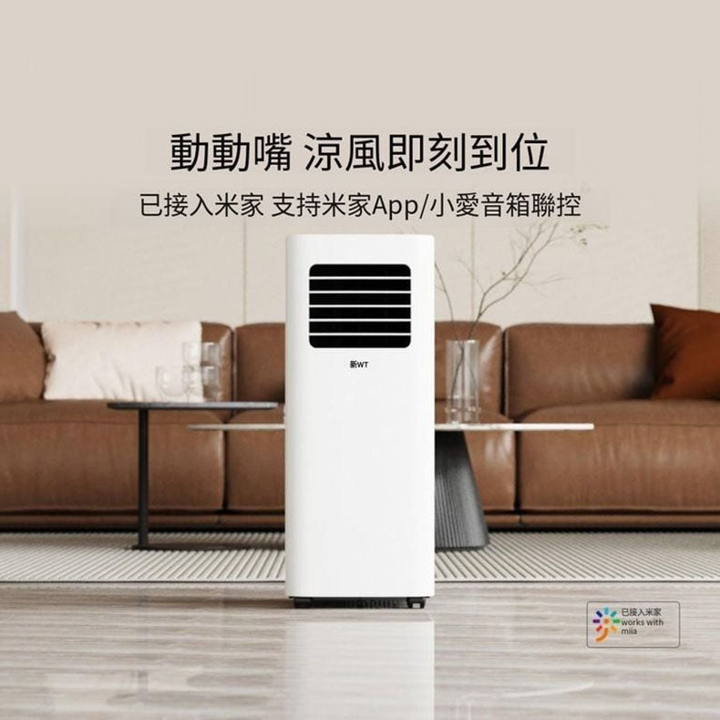 小米有品 - NWT智慧移動冷氣空調大1匹 WAP09C20EW