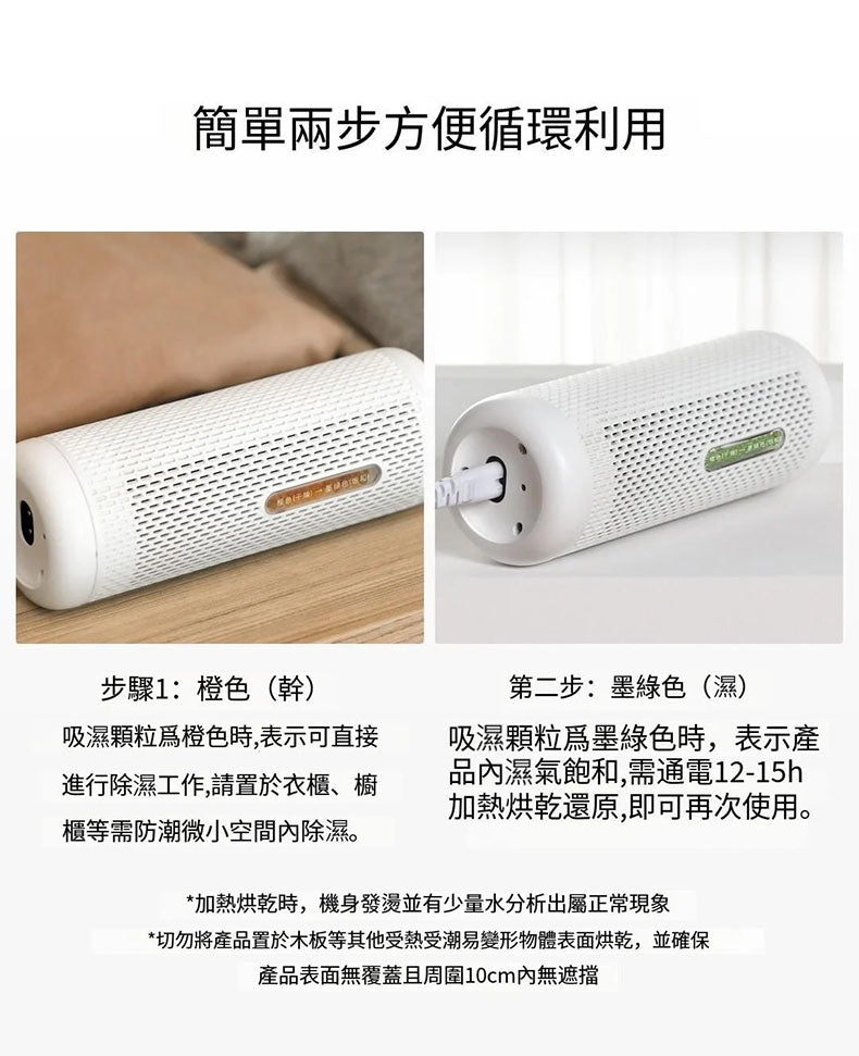 小米有品 - 德爾瑪迷你除濕器 DEM-CS10M