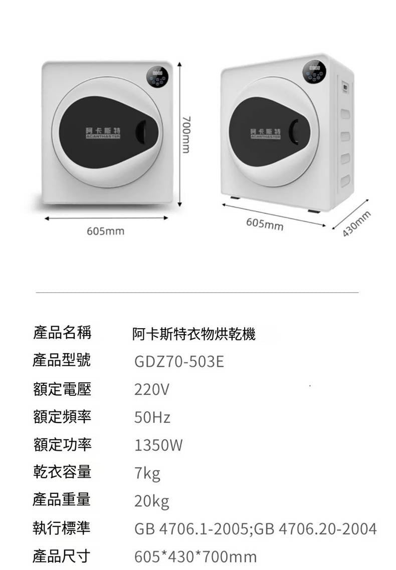 小米有品 - 阿卡斯特7KG滾筒式乾衣機 / 烘乾機 (智慧款) GDZ70-503E