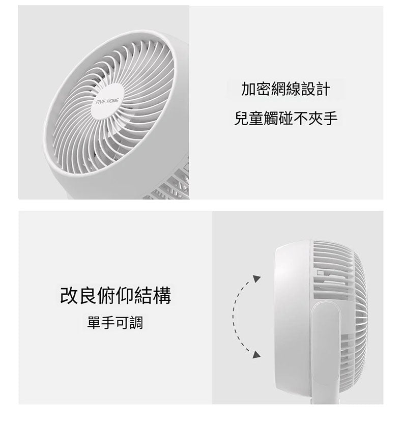 小米有品 - FIVE HOME 福愛屋桌上型空氣循環扇