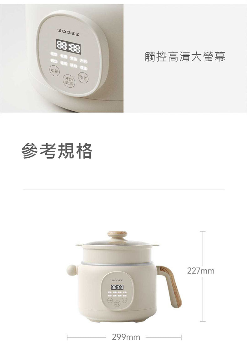 小米有品 - 小質多功能電煮鍋2L - 智能款 (附蒸籠) DZG09DT