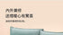 小米有品 - Repor 揉捏斜方肌肩頸按摩器 RP-R4