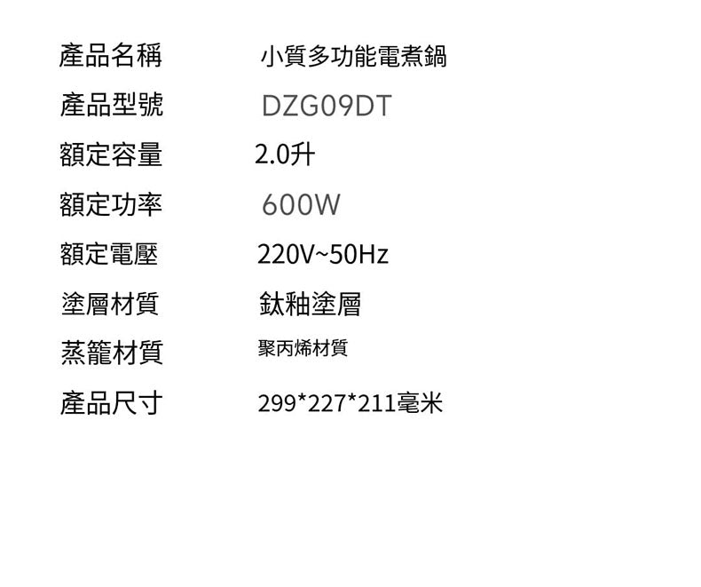 小米有品 - 小質多功能電煮鍋2L - 智能款 (附蒸籠) DZG09DT