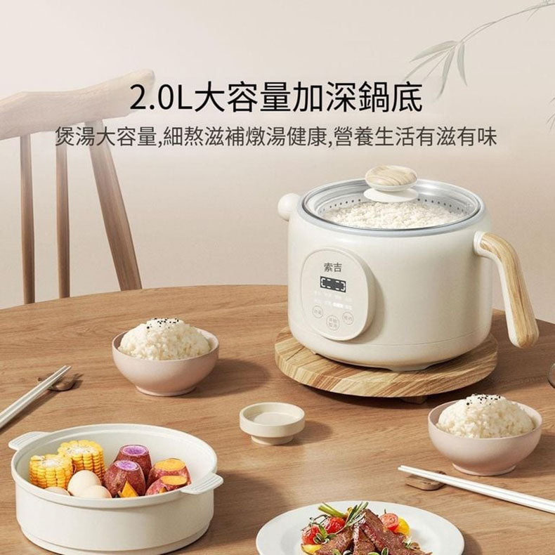 小米有品 - 小質多功能電煮鍋2L - 智能款 (附蒸籠) DZG09DT