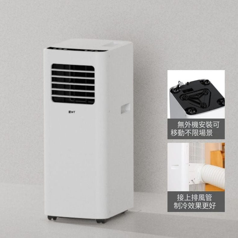 小米有品 - NWT智慧移動冷氣空調大1匹 WAP09C20EW