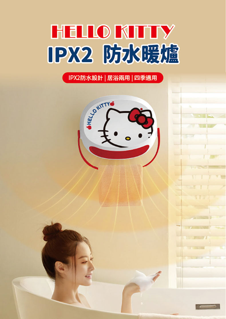 JNC IPX2 移動式浴室寶 - Hello Kitty 限量版