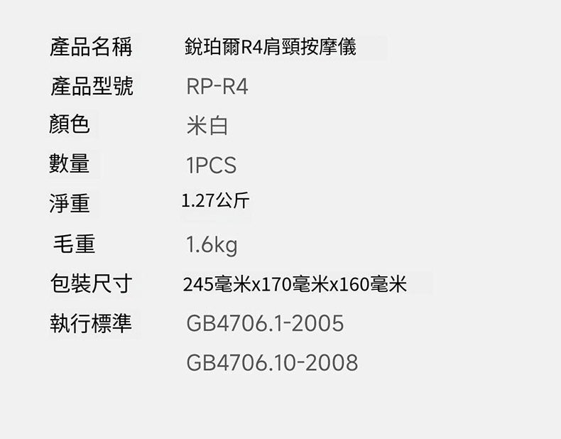 小米有品 - Repor 揉捏斜方肌肩頸按摩器 RP-R4
