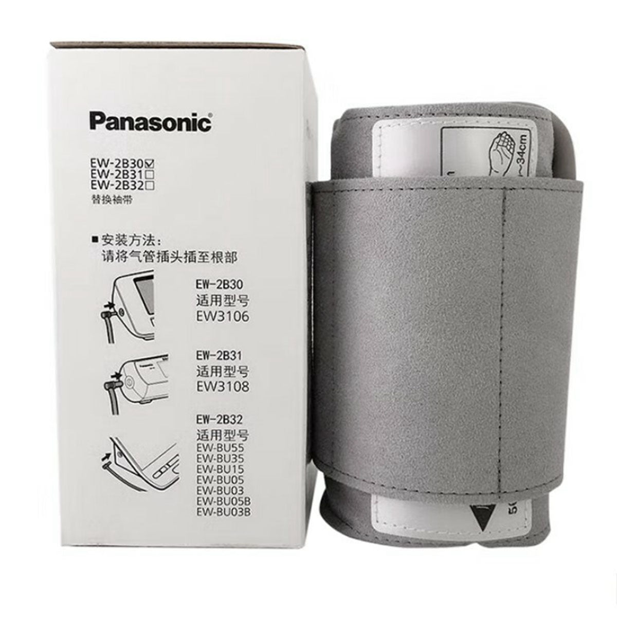 Panasonic 臂帶式 電子血壓計 EW3106