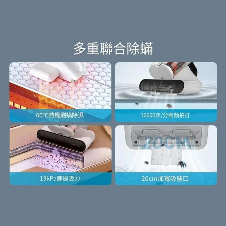 小米有品 - 德爾瑪雙塵杯除蟎儀 CM980