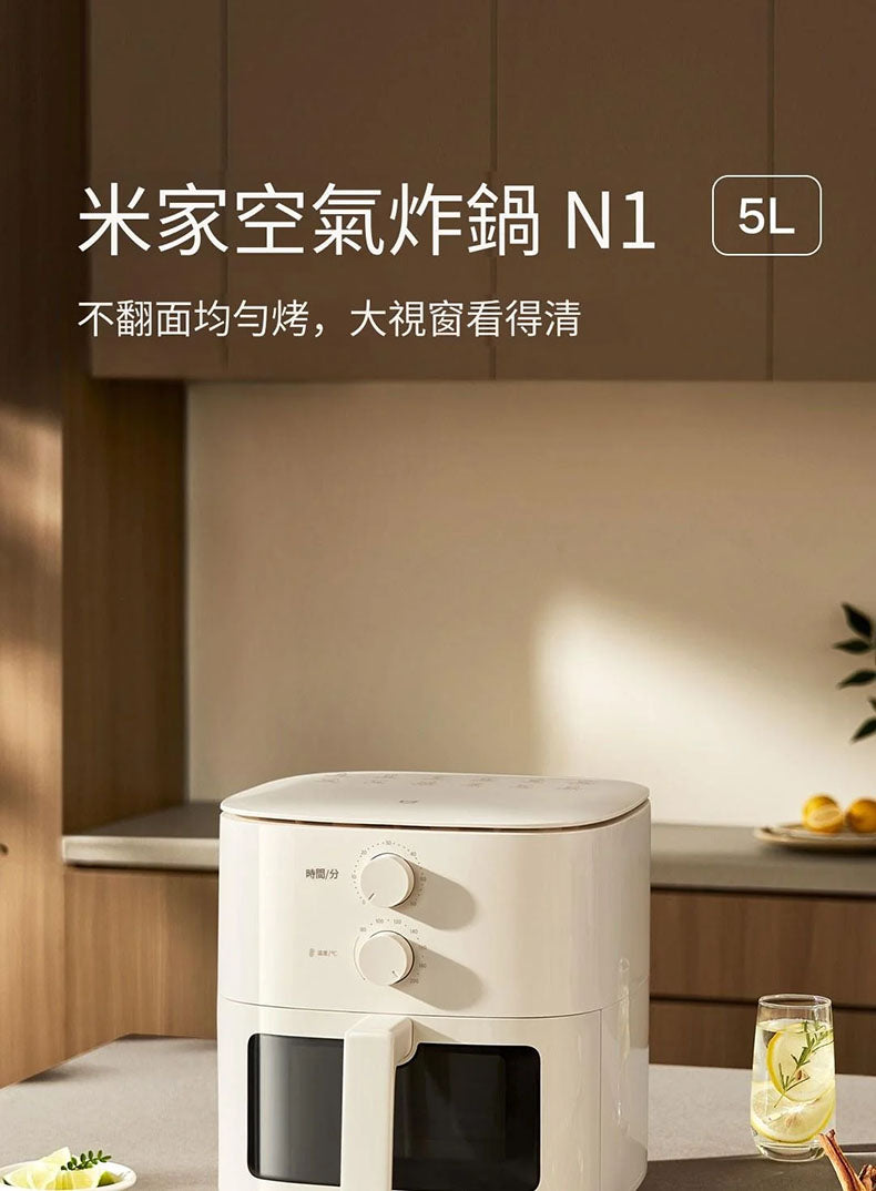 小米 - 米家氣炸鍋 N1 5L