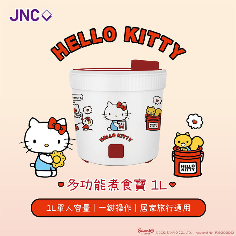 JNC Hello Kitty 多功能煮食寶│煎煮燜涮│