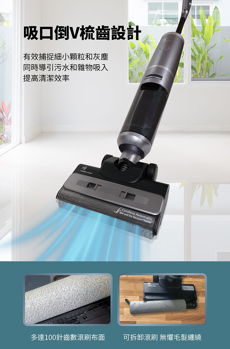 POWER LIVING - H28 升級版無線全自動乾濕兩用吸塵洗地機