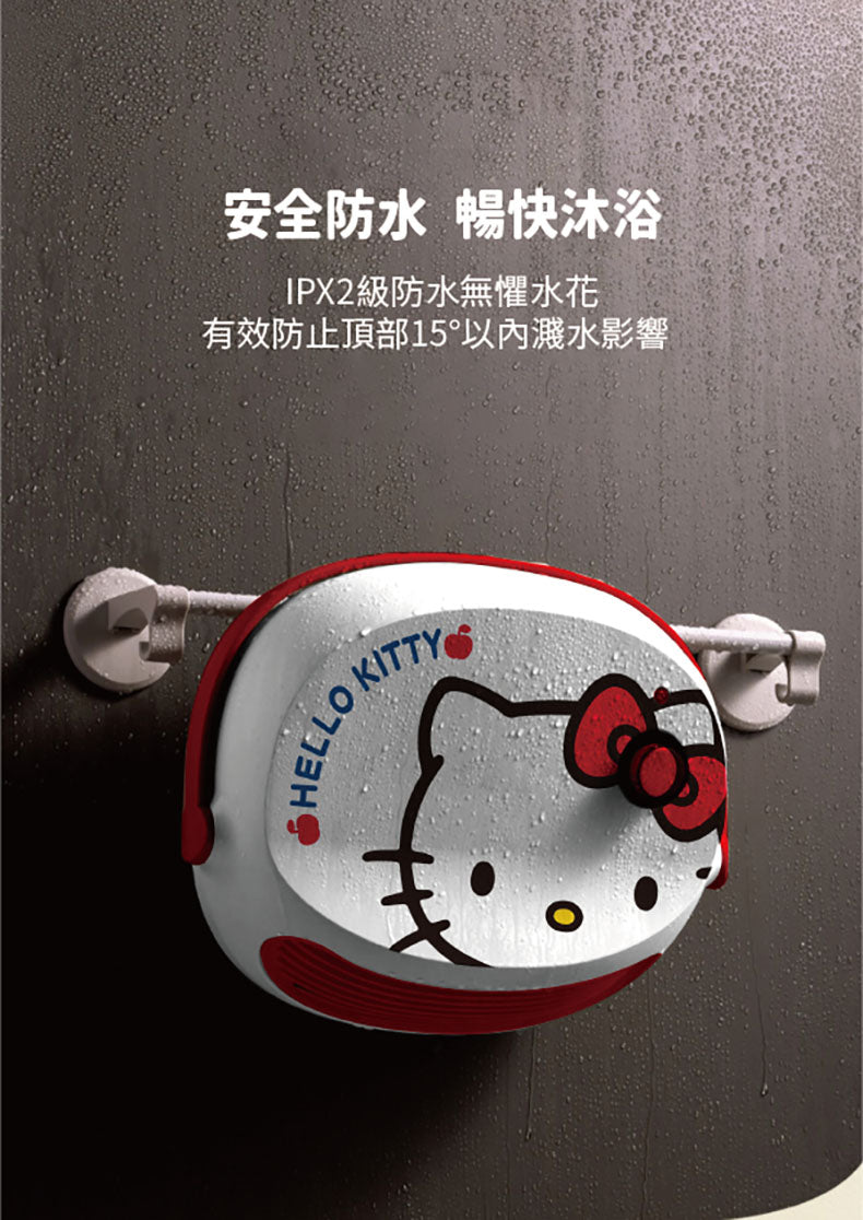 JNC IPX2 移動式浴室寶 - Hello Kitty 限量版