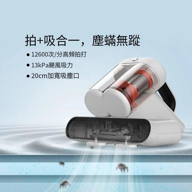小米有品 - 德爾瑪雙塵杯除蟎儀 CM980