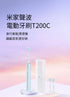 小米 - 米家聲波電動牙刷 T200C