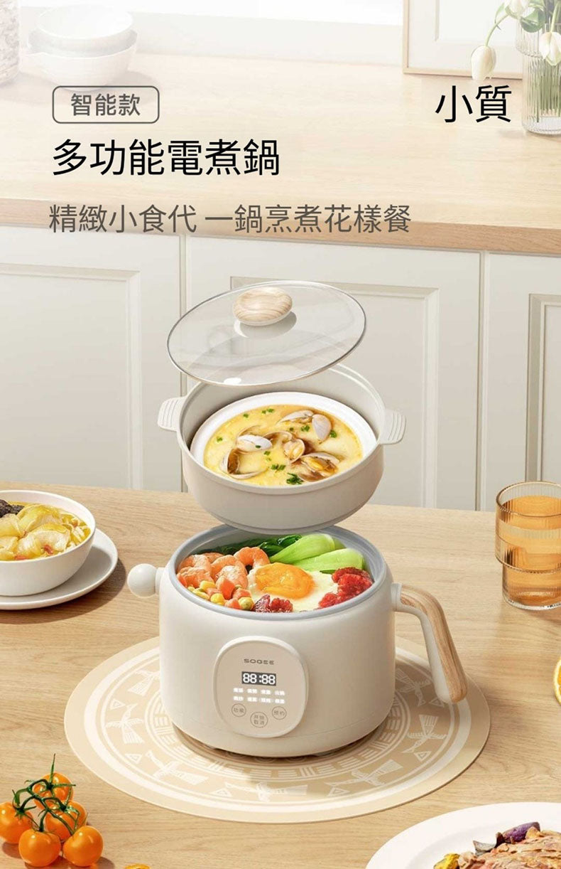 小米有品 - 小質多功能電煮鍋2L - 智能款 (附蒸籠) DZG09DT