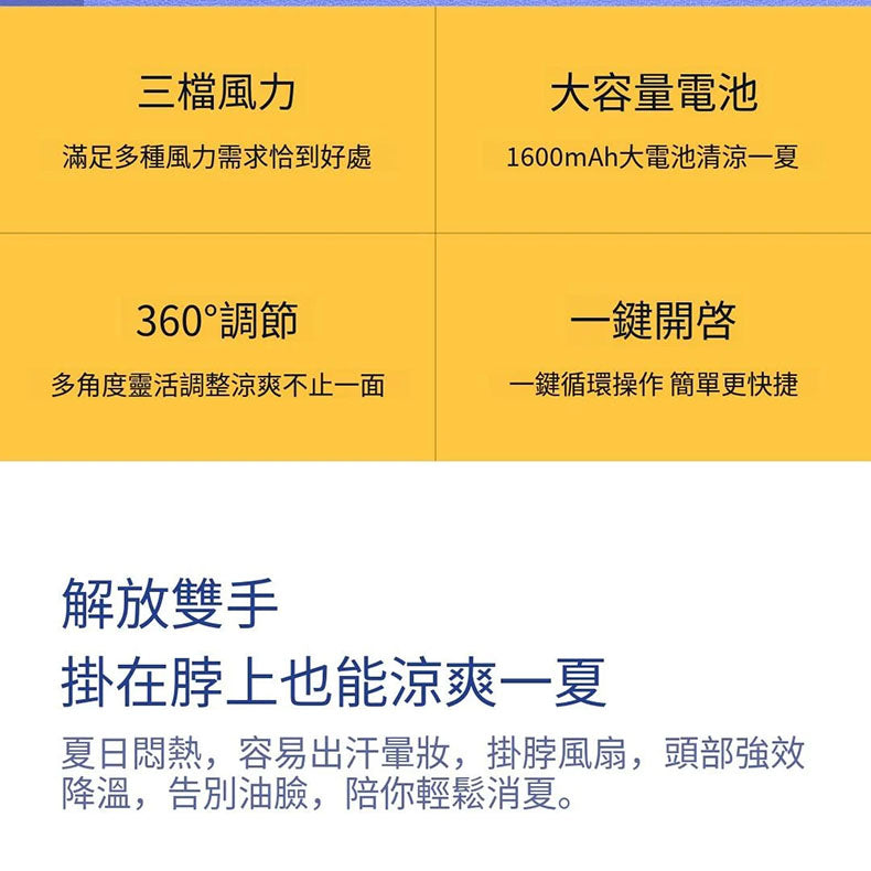 小米有品 - 小達飛躍掛頸風扇 (白色)