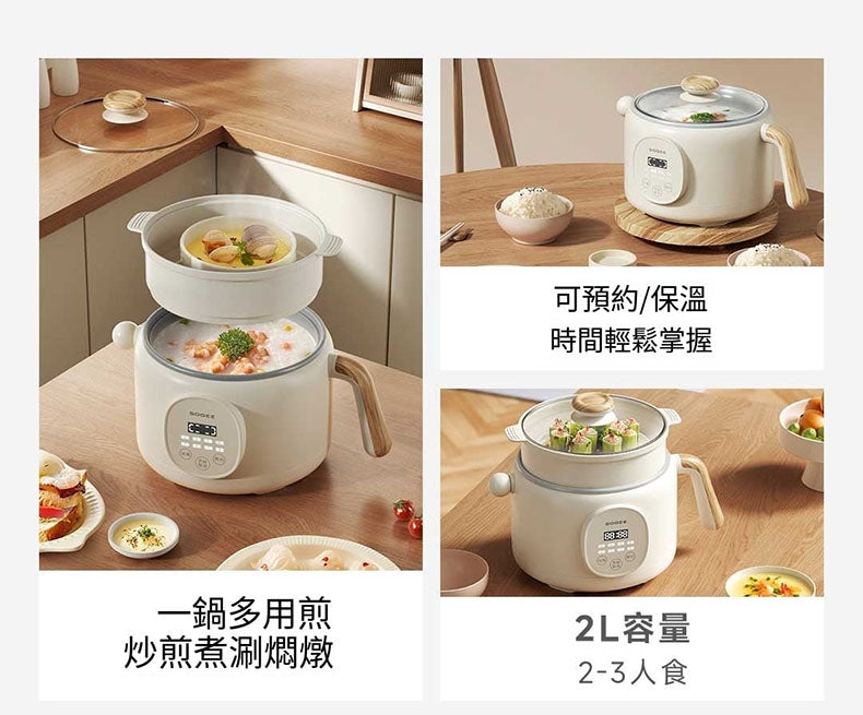 小米有品 - 小質多功能電煮鍋2L - 智能款 (附蒸籠) DZG09DT