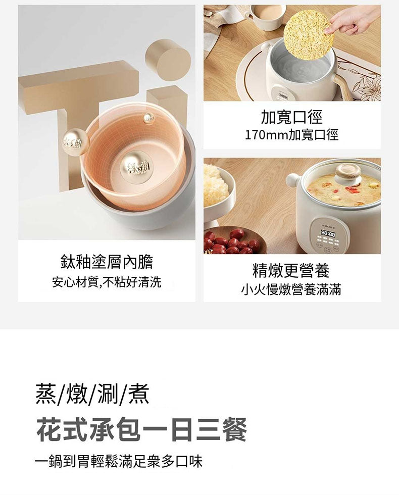 小米有品 - 小質多功能電煮鍋2L - 智能款 (附蒸籠) DZG09DT