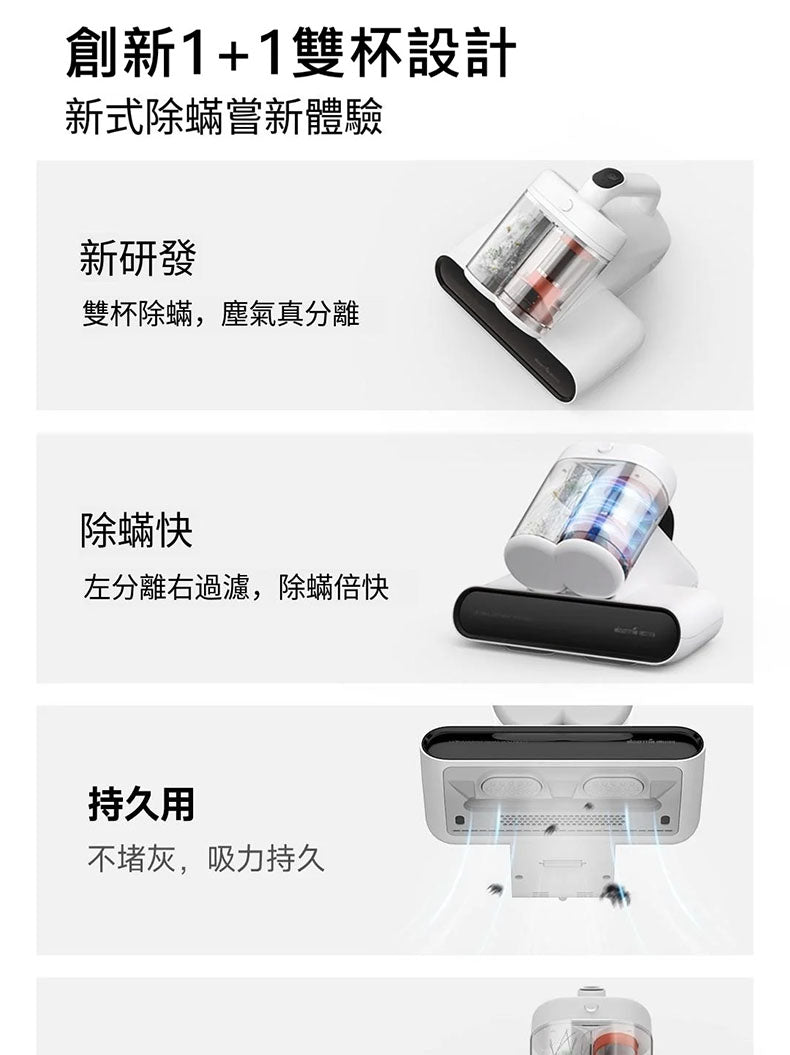 小米有品 - 德爾瑪雙塵杯除蟎儀 CM980