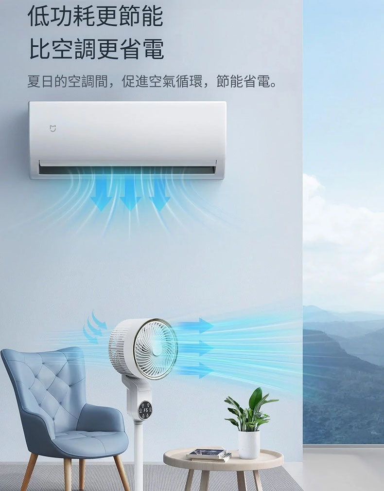 小米有品 - 小達飛躍座地式循環扇 語音款 (白色)