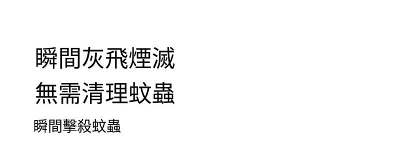 小米有品 - Qualitell 質零強力滅蚊屋 K6