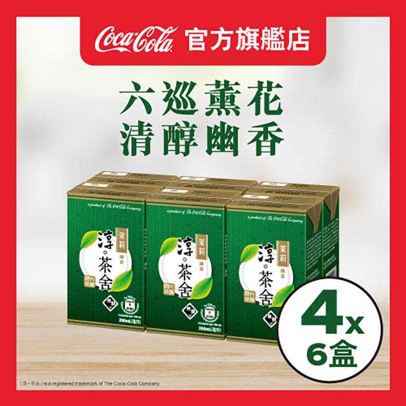 淳茶舍銀毫苿莉綠茶飲料(無糖)250亳升x 6 X 4紙包裝 - 原箱