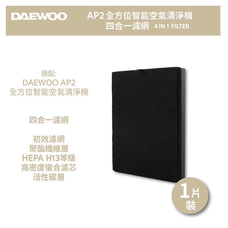DAEWOO AP2 全方位智能空氣清淨機