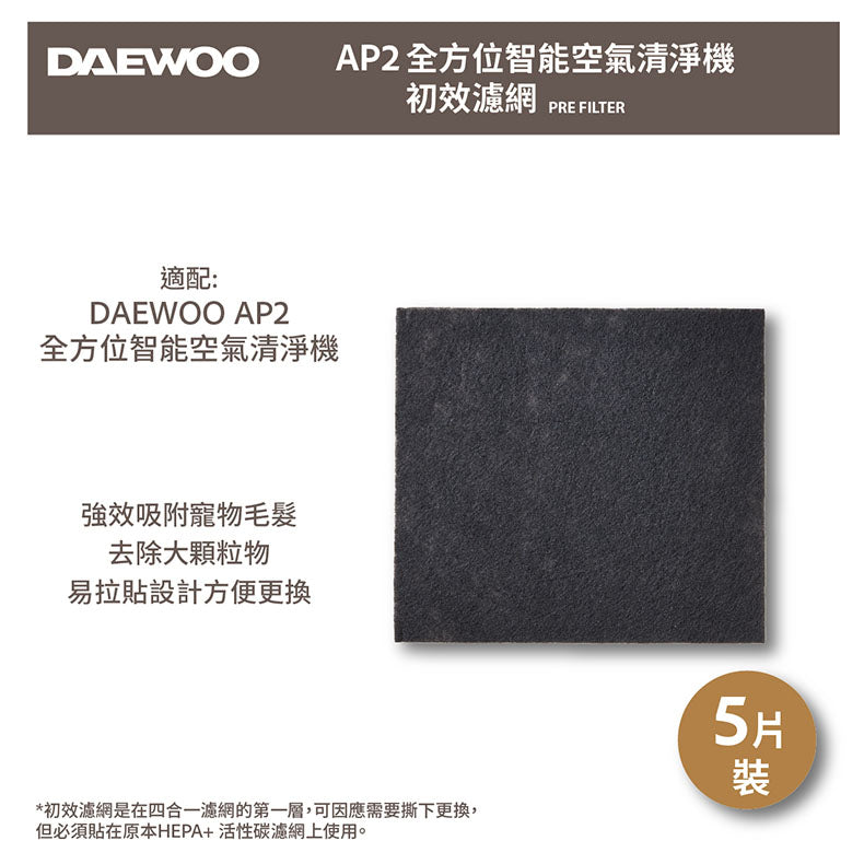 DAEWOO AP2 全方位智能空氣清淨機